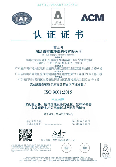 ISO9001:2015質(zhì)量體系認(rèn)證